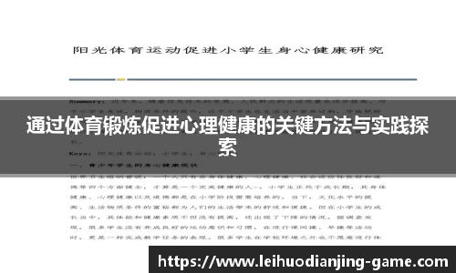 雷火电竞官网