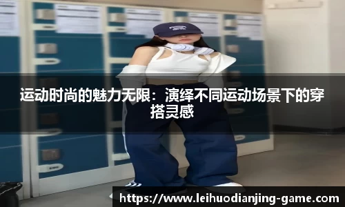 雷火电竞官方正版网站