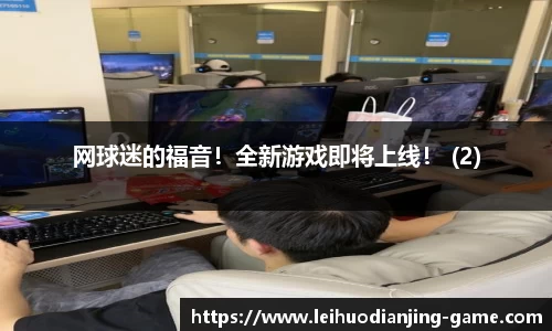 雷火电竞官方网站