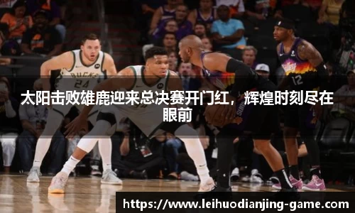雷火电竞官网