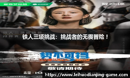 雷火电竞官网