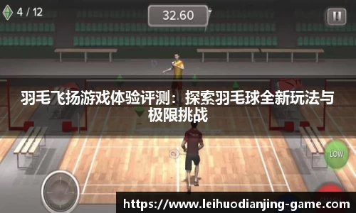 雷火电竞