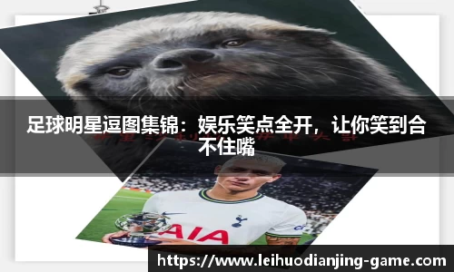 雷火电竞官网