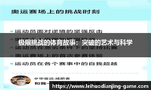 雷火电竞官网