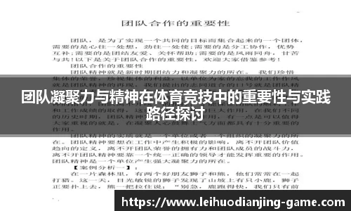 雷火电竞