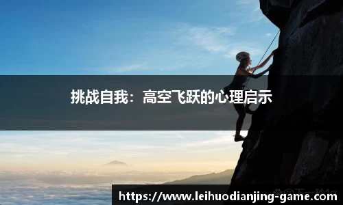 雷火电竞官方正版网站