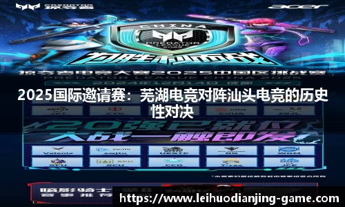 雷火电竞官网