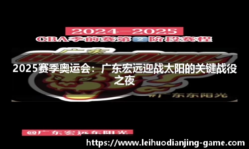 雷火电竞