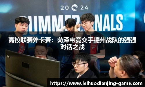 雷火电竞官方网站