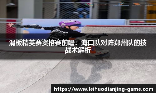 雷火电竞官方网站