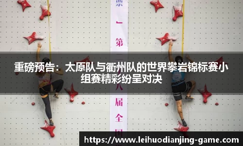 雷火电竞