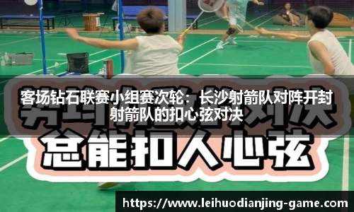 雷火电竞