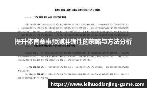 雷火电竞官网