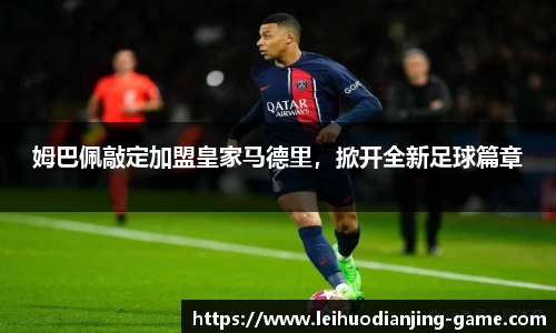 雷火电竞官网
