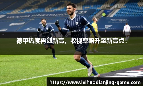 雷火电竞