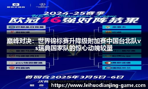 雷火电竞官方网站