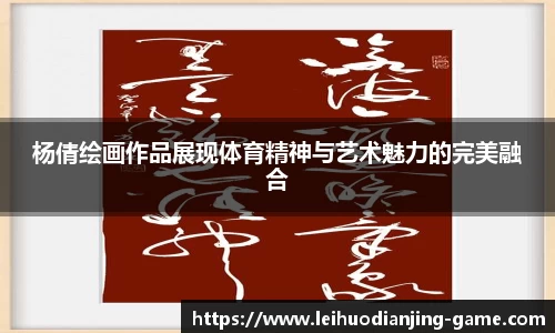 雷火电竞官网