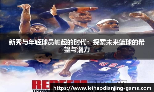 雷火电竞官网