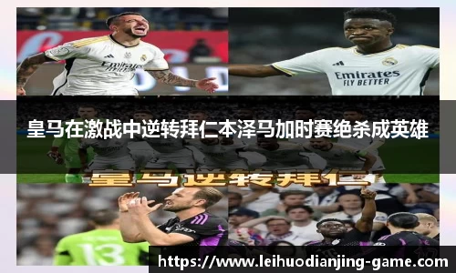 雷火电竞官方正版网站